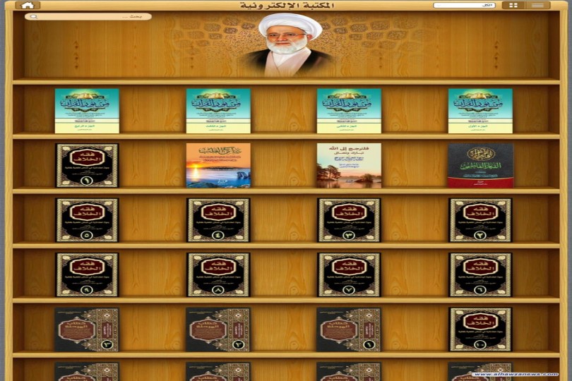اطلاق المكتبة الالكترونية الحديثة لمؤلفات سماحة المرجع اليعقوبي (دام ظله)