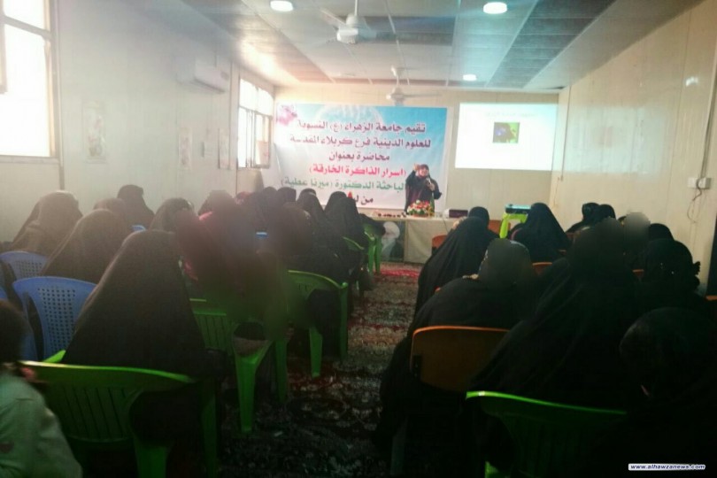  جامعة الزهراء ع فرع كربلاء تقيم محاضرة بعنوان (اسرار الذاكرة الخارقة)