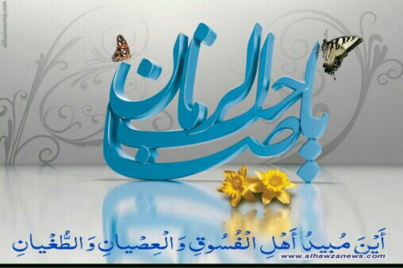  قبس وشرحه من دعاء الندبة  أَيْنَ مُبيدُ أَهْلِ الْفُسُوقِ وَالْعِصْيانِ وَالطُّغْيانِ