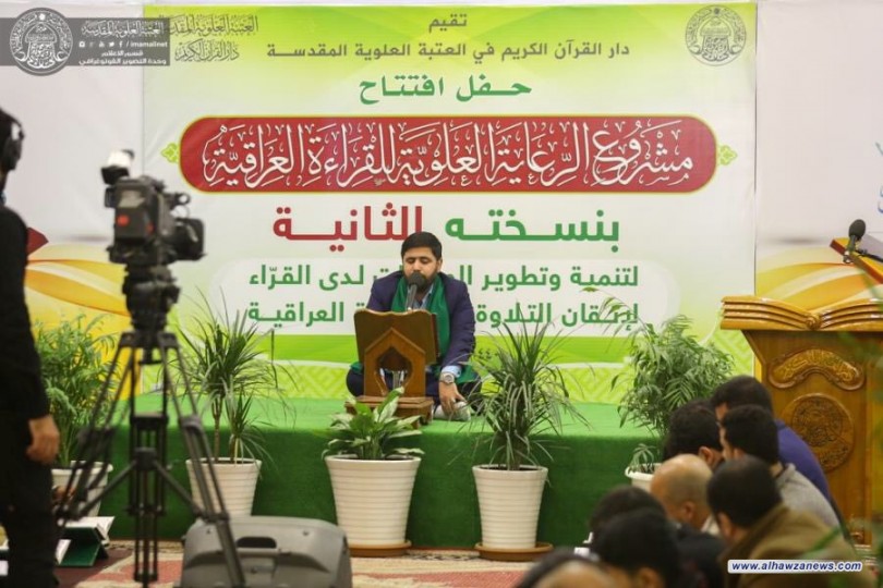 العتبة العلوية تطلق النسخة الثانية من مشروع الرعاية العلوية للقراءة العراقية