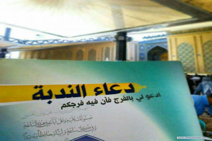 القبس الواحدة_والأربعون من دعاء الندبة   (( يَابْنَ مَنْ دَنَى فَتَدَلَّى فَكانَ قابَ قَوْسَيْنِ أَوْ أَدْنى دُنُوّاً وَاقْتِراباً مِنَ العَلِيِّ الأَعْلى))