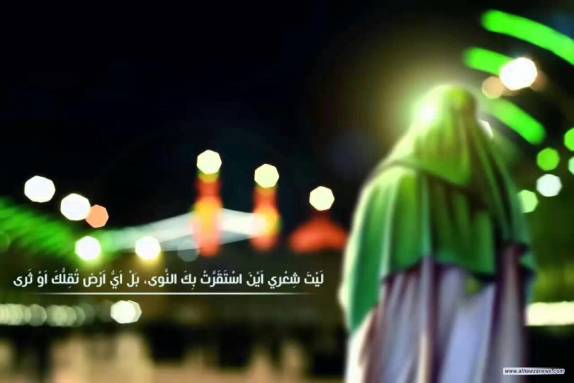 القبس_الثاني والأربعون من دعاء الندبة   ((ليت شعري اين استقرت بك النوى بل أي أرض تقلك أو ثرى))