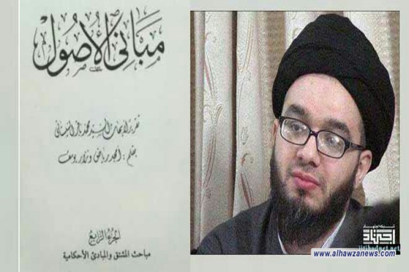 صدر حديثاً الجزء الرابع من كتاب ” مباني الأصول ” تقريرا لأبحاث الأستاذ السيد محمد باقر السيستاني