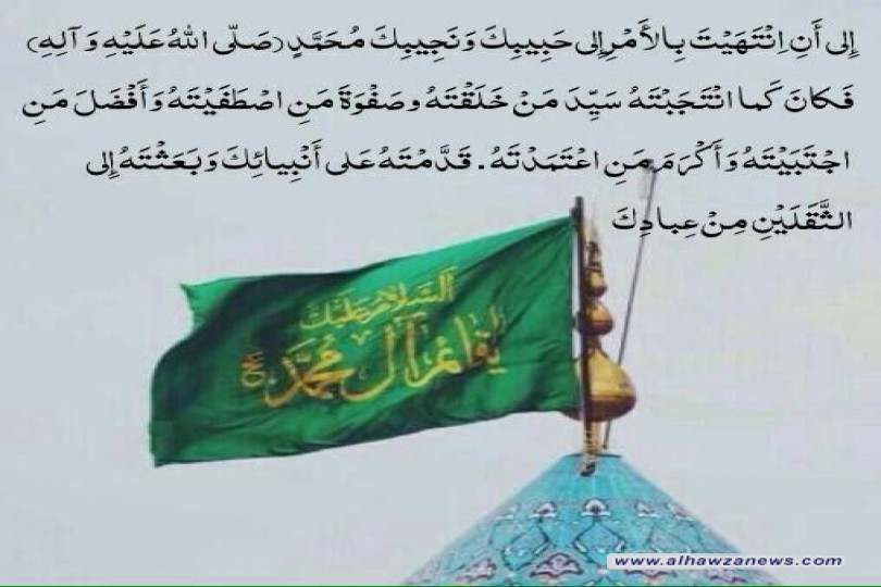 القبس السابع من دعاء الندبة