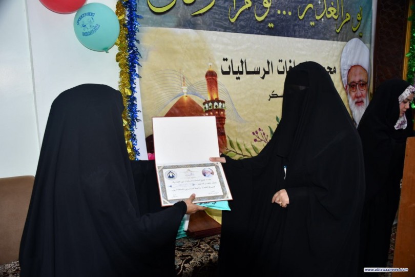 مجمع المبلغات الرساليات فرع قلعة سكر يحتفل  بيوم الغدير  و تحت شعار (عيد الغدير يوم الفرقان)