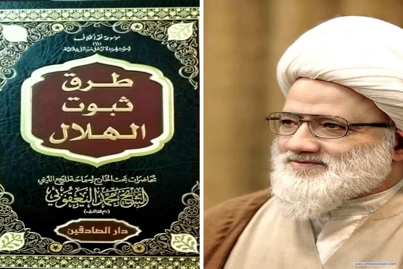 صدر حديثا الجزء الحادي عشر من موسوعة فقه الخلاف أبحاث المرجع الديني الشيخ محمد اليعقوبي في البحث الخارج 