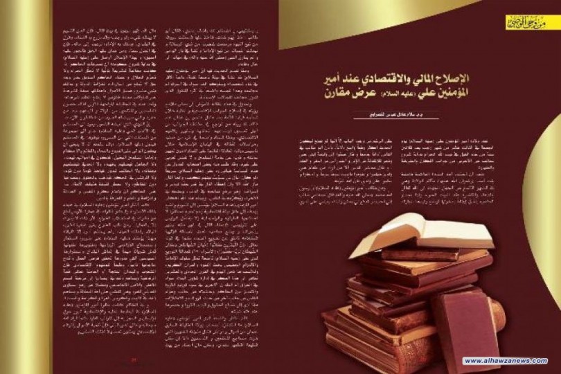 صدور عدد جديد من مجلة الولاية الشهرية