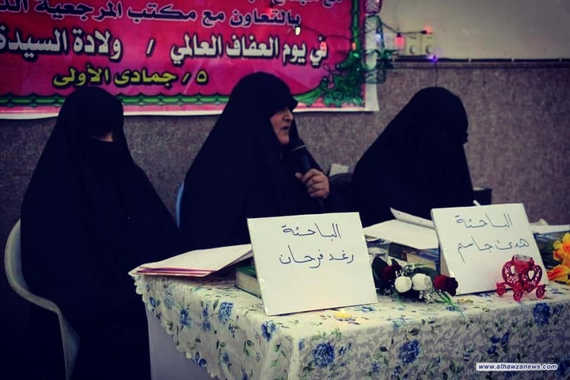 مجمع المبلغات الرساليات في الرصافة الثالثة  وبالتعاون مع جامعة الزهراء" ع" ينظم ندوة بمناسبة يوم العفاف العالمي 