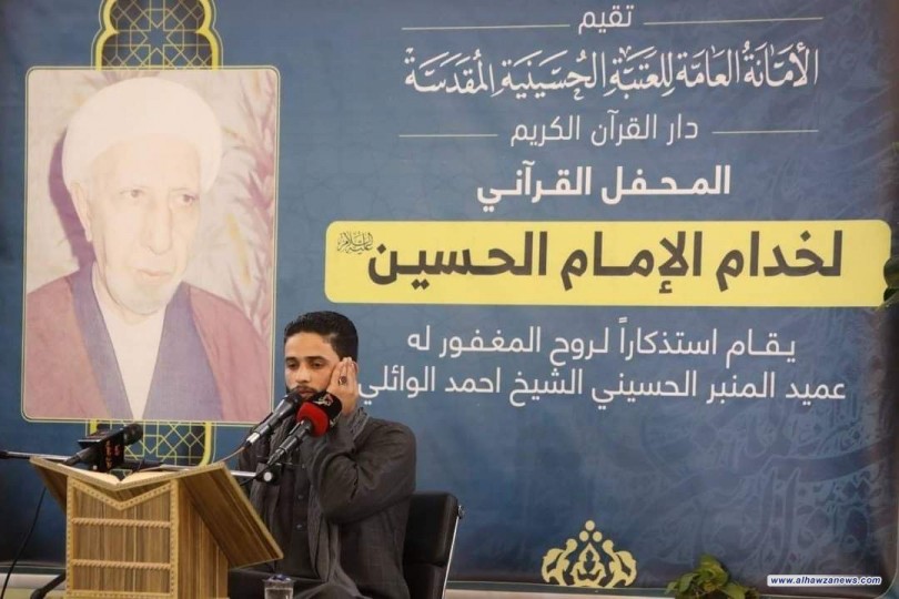 احتفاء العتبة الحسينية بشخصية الشيخ الوائلي كعميد لفكر النهضة الحسينية