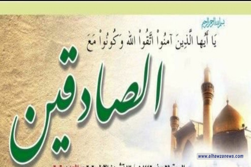 نشرة الصادقين تصدر بالعدد المائتان وسبعة