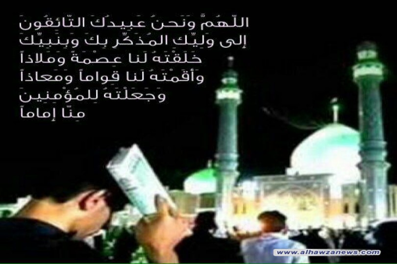 القبس الثامن والأربعون من دعاء الندبة