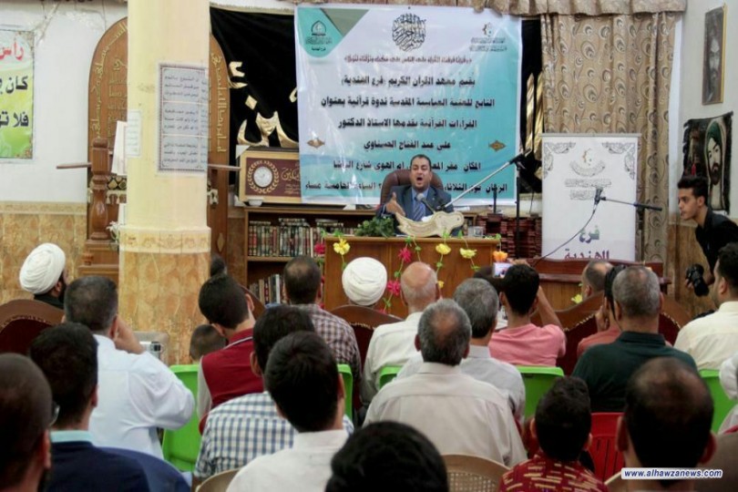معهد القرآن الكريم في العتبة العباسيّة المقدّسة يواصل إقامة ندواته في مجال القراءات القرآنية ..