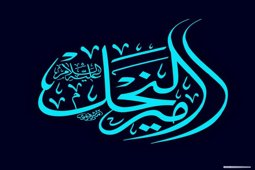 ما سبب تلقيب الإمام علي (ع) بأمير النَّحل؟