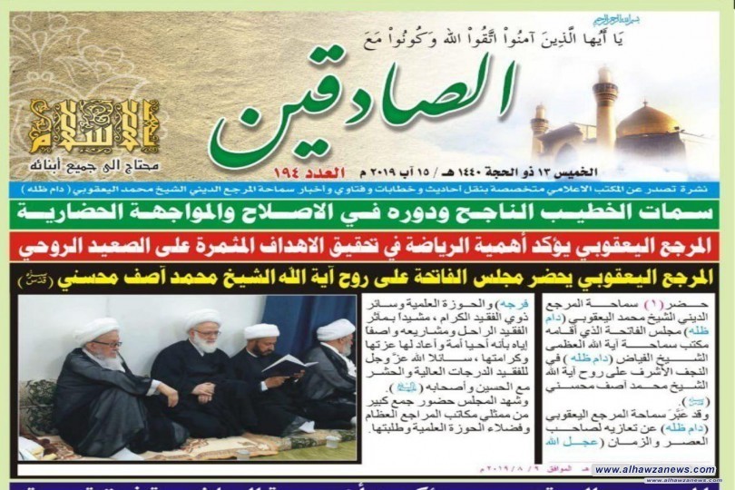 ثُمَّ لْيَقْضُوا تَفَثَهُمْ - الولاية ثمرة الحج