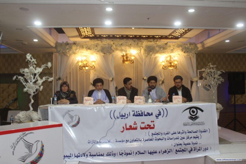 مركز عين للدراسات والبحوث المعاصرة يقيم ندوة بحثية عن ( دور المرأة في المجتمع - الزهراء عليها السلام انموذجا) في اربيل 