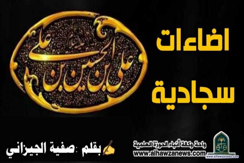 اضاءات سجادية