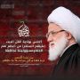 الانس بولاية أهل البيت (ع) من أعظم نعم الجنة ومسؤوليتنا تجاهها «بيان الزيارة الاربعينية 1447 هـ »